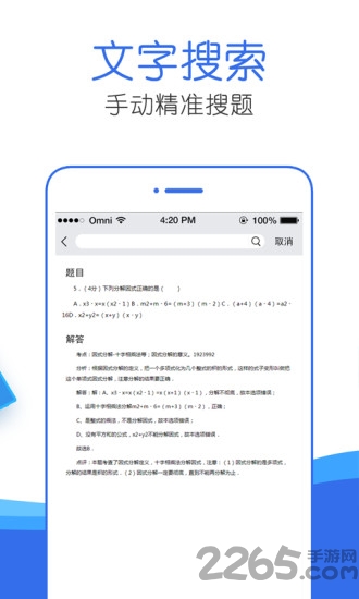 作业帮帮忙最新版下载