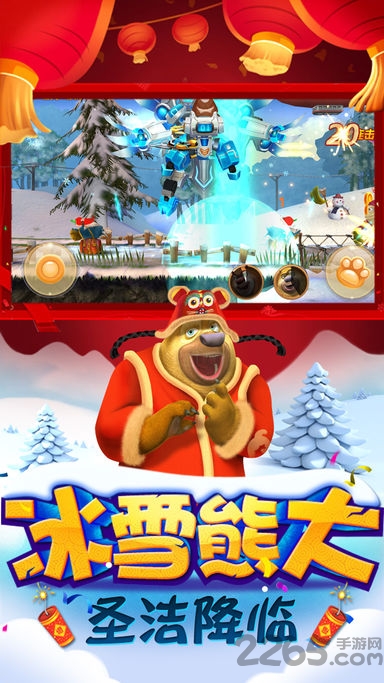 熊出没三之机甲熊大手机版