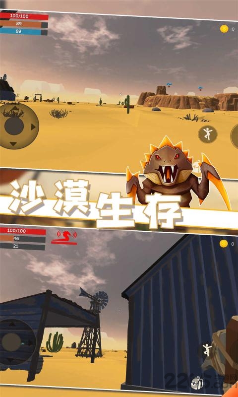 沙漠生存射击游戏