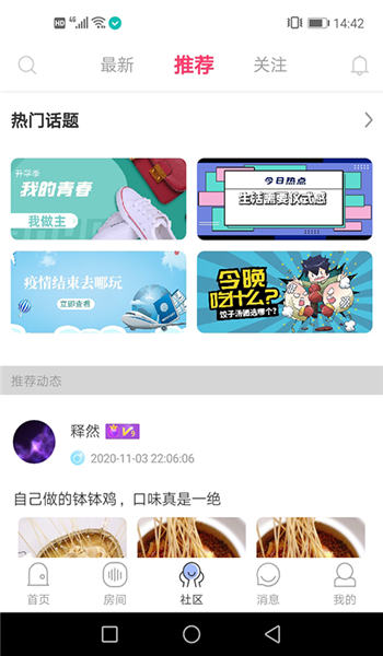鲸娱陪练手机版