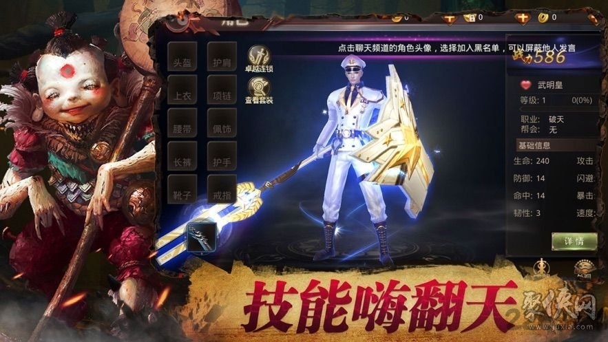 魅影传说茅山道士官方下载