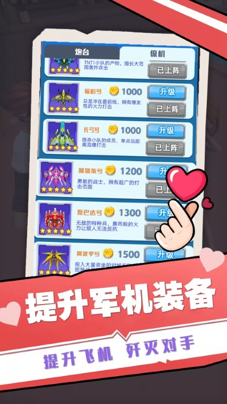 太空人救援小队游戏 太空人救援小队手机版下载