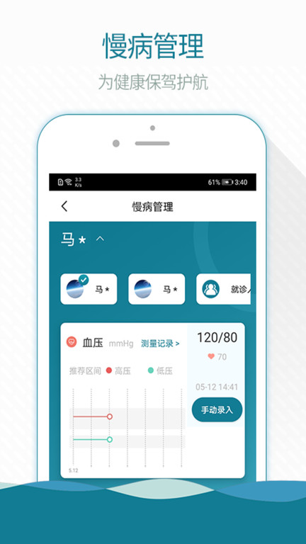 熙心健康官方版 熙心健康app下载