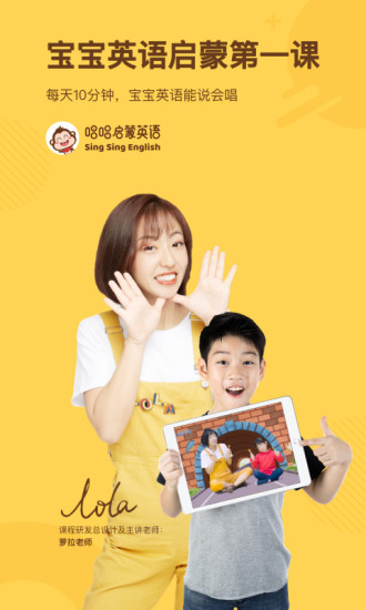 唱唱启蒙英语官方版