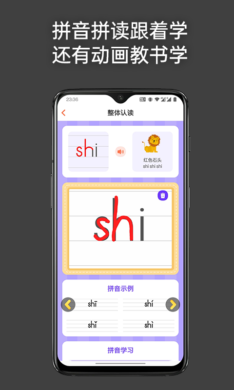 点思汉语app