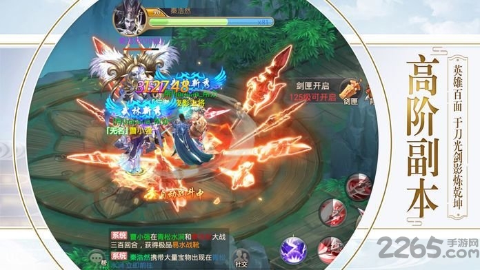我在江湖之仗剑天涯手游