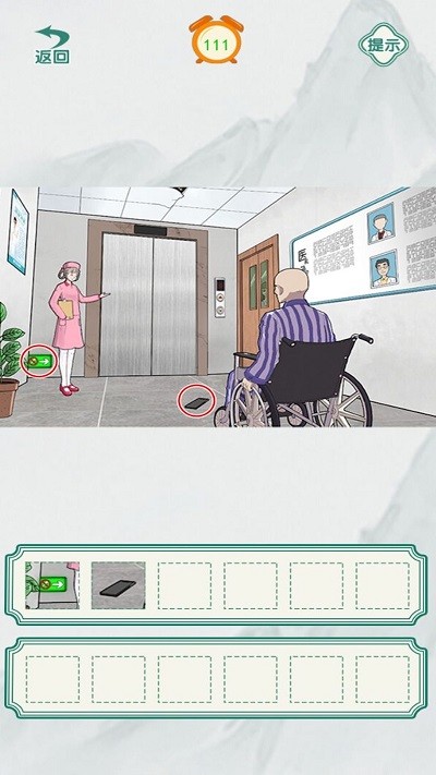 全民烧脑挑战游戏