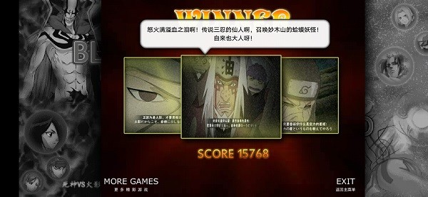 死神VS火影魏姥改版