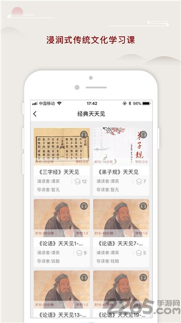 师德涵养下载