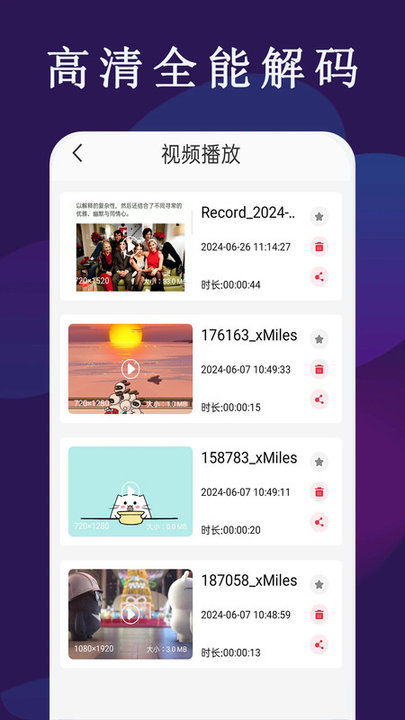 免费电影app