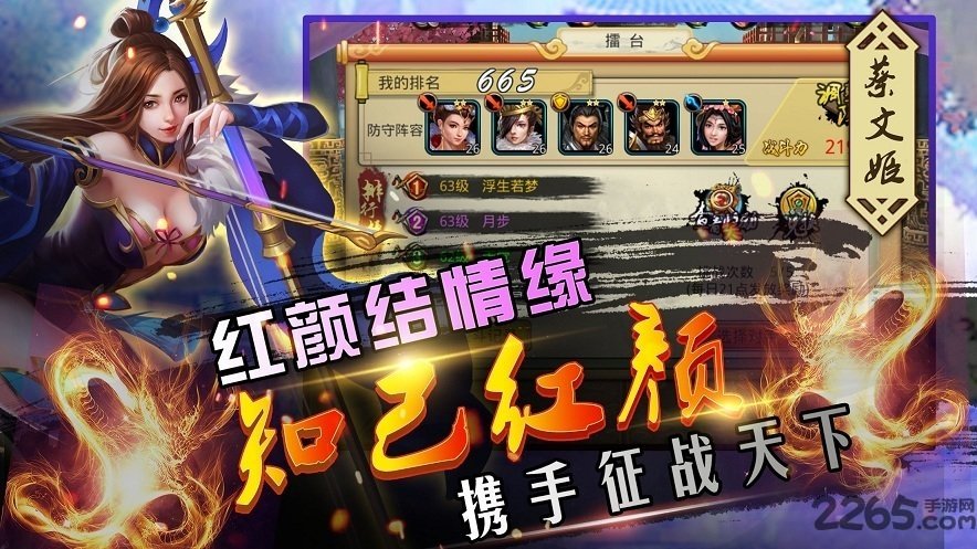 吞食天地2秋风五仗原无限信版