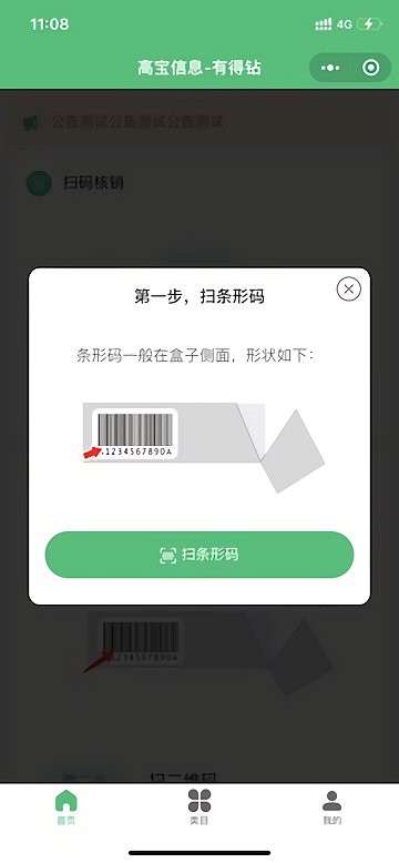 有得钻app官方