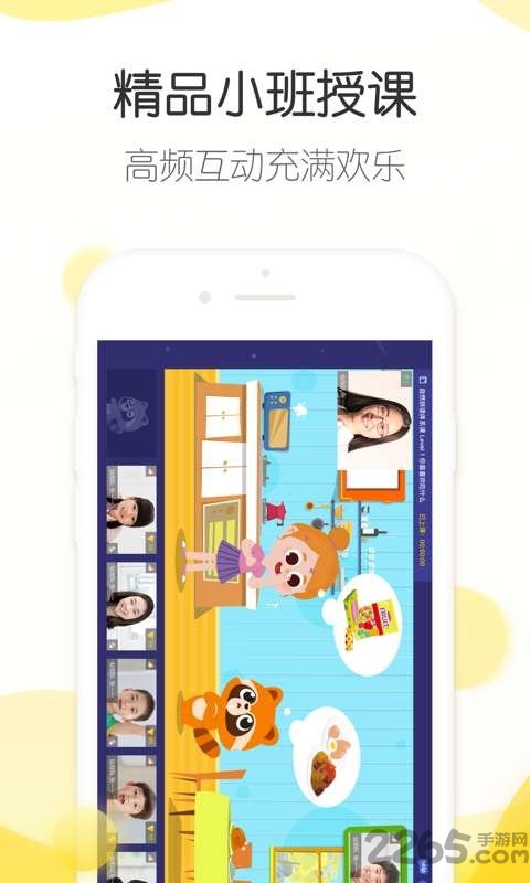 浣熊学堂app最新版