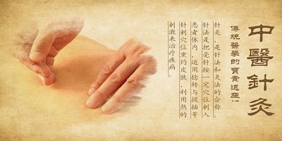 针灸app