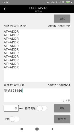 feasyblue app官方版