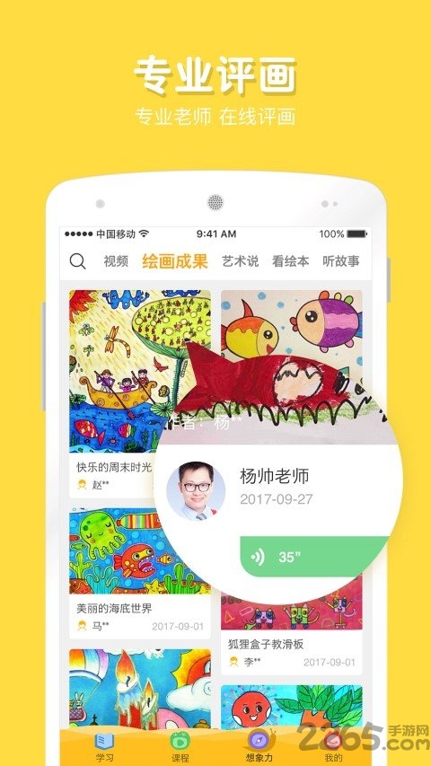 在家画画app 在家画画软件下载