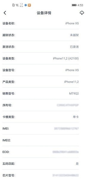 爱思盒子安卓端