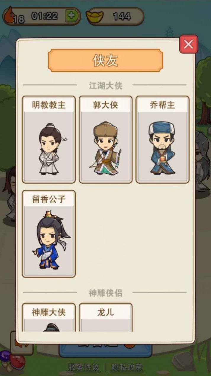 成语赚翻天游戏