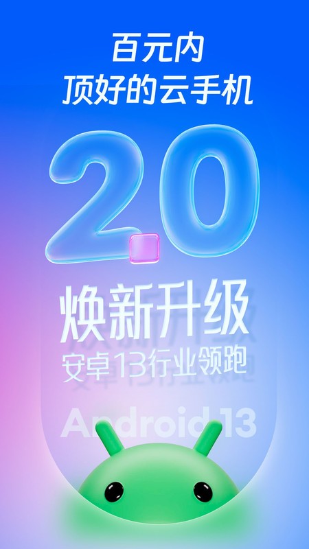 桃心云手机官方版