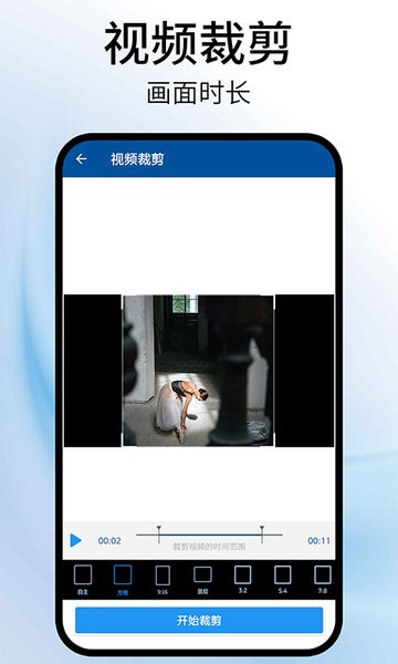快剪视频旋转助手app