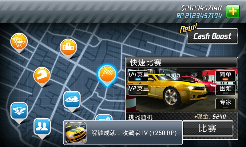 短程高速赛车中文版