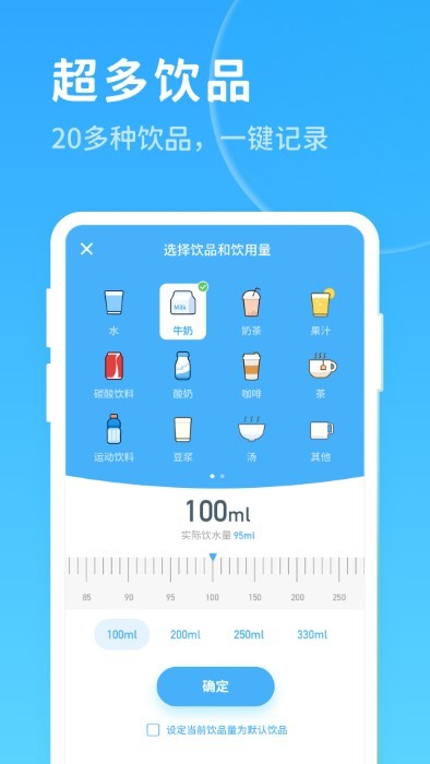 喝水好习惯软件下载