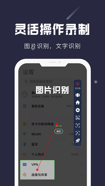 自动连点精灵下载安装手机版