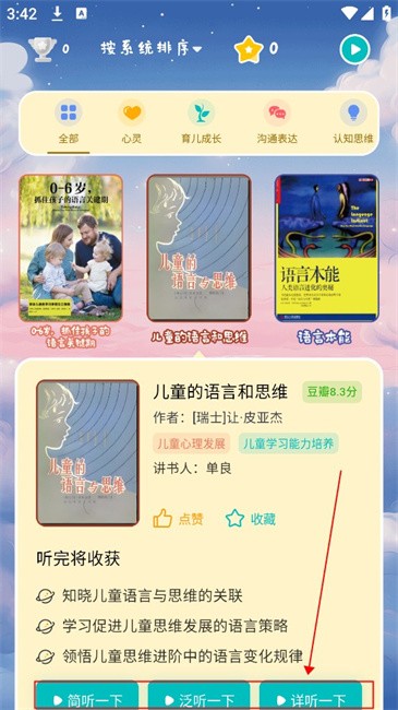 小杯兔软件