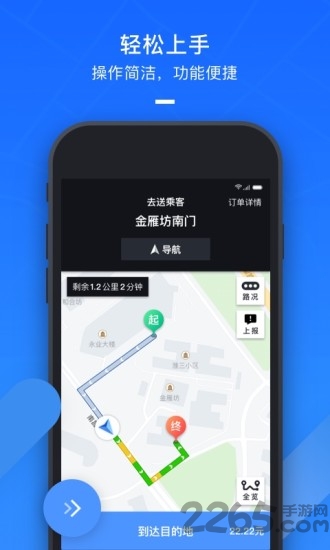美团打车司机端1.2.1