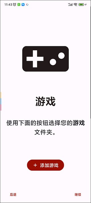 yuzu模拟器官方手机版