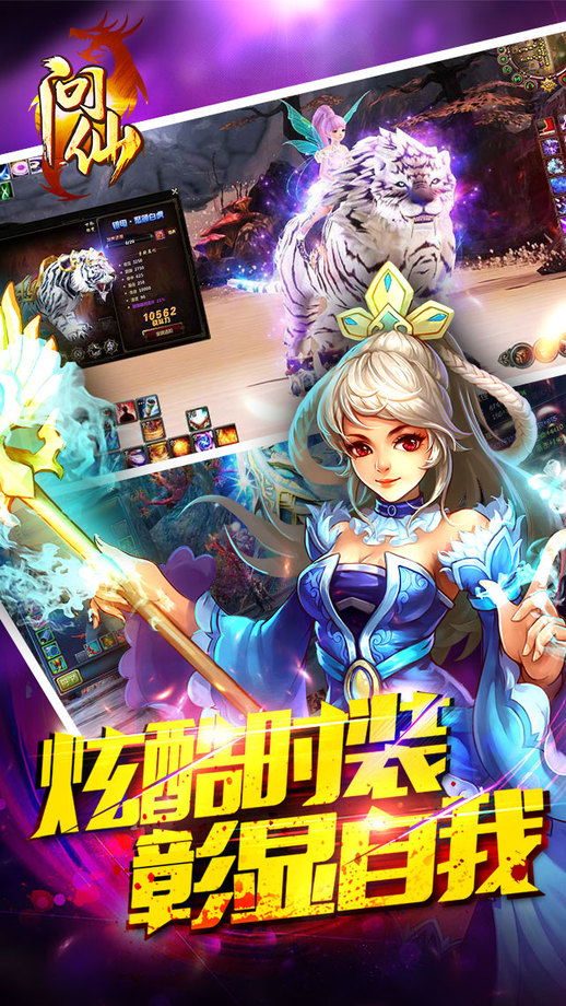 问仙手机版 问仙手机版