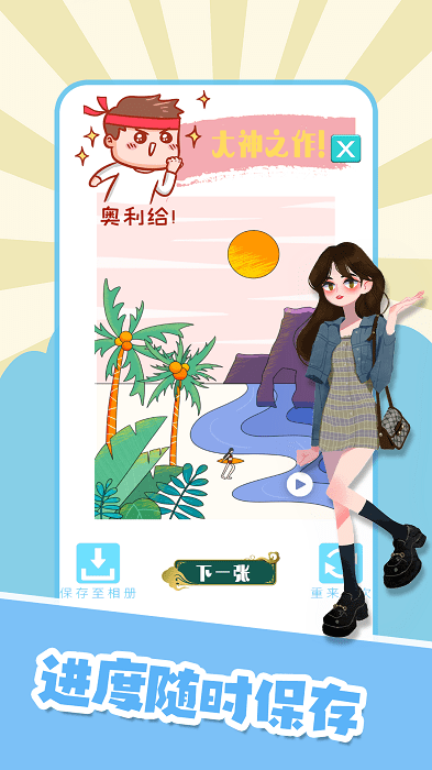 樱花少女贴纸app