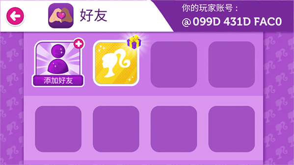 芭比梦幻屋历险记手游攻略 芭比梦幻屋历险记游戏攻略
