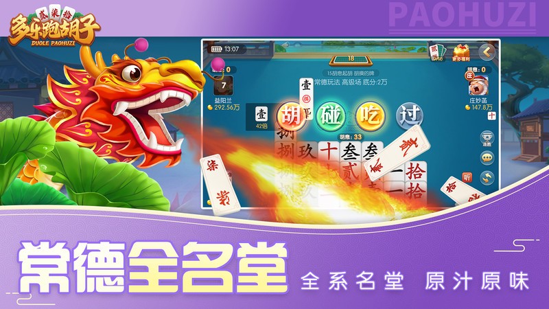 多乐跑胡子最新手机版