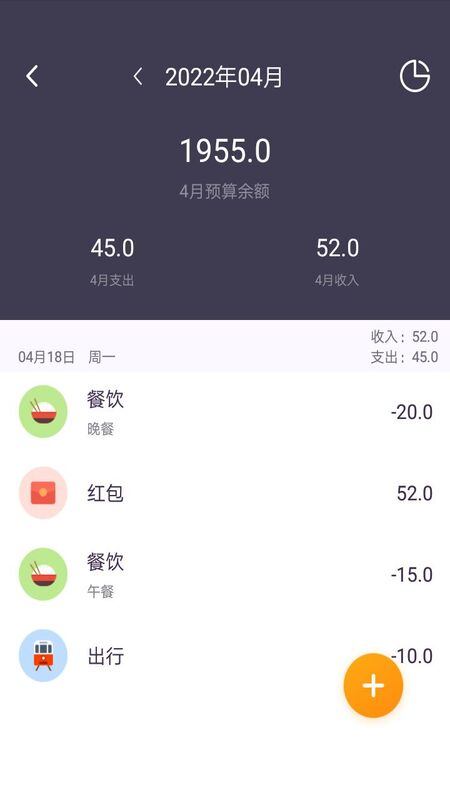 每日账本最新版