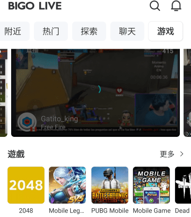 Bigo Live安卓中文版下载app