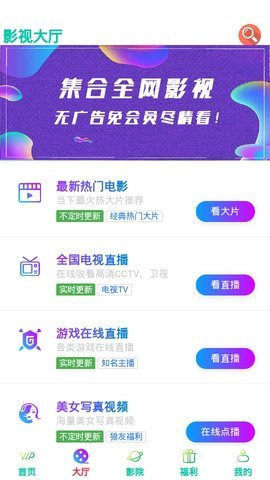 墨天逸影院app