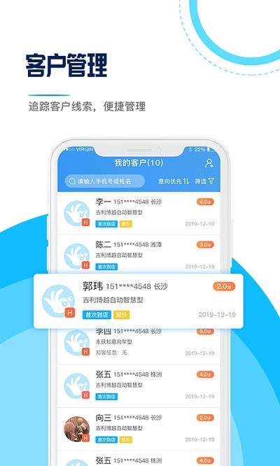 销售联盟app