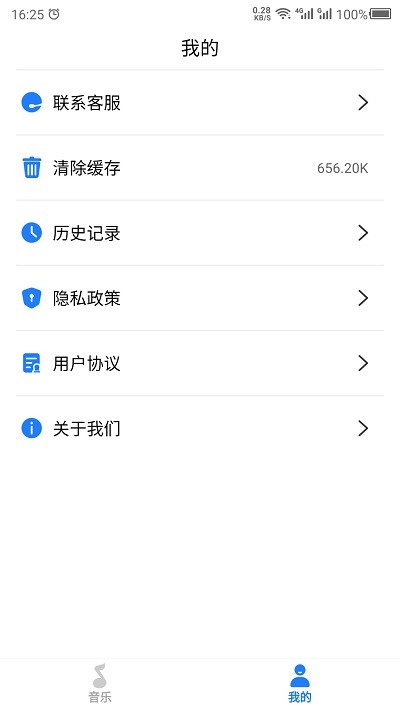 胎教音乐故事app