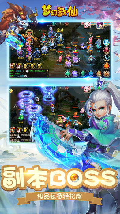 梦幻戮仙手机游戏