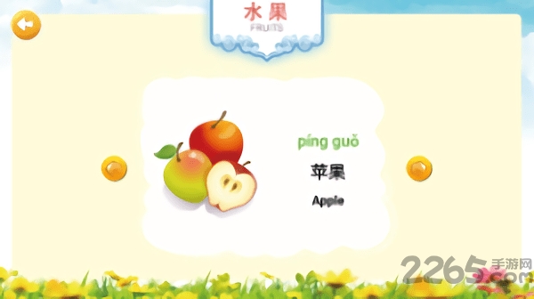 宝宝识字卡app