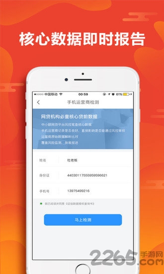 小猪信用官方版下载