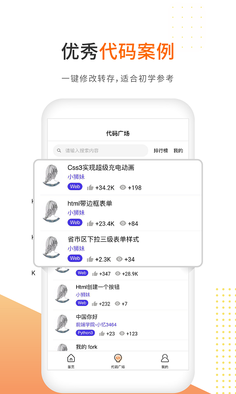 未来编程狮app