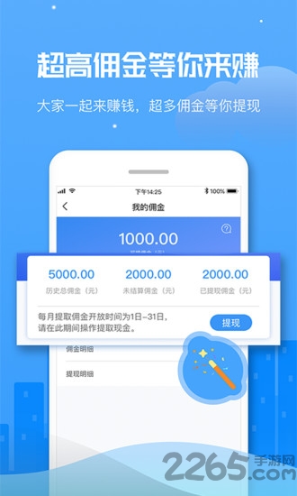 推广超人app