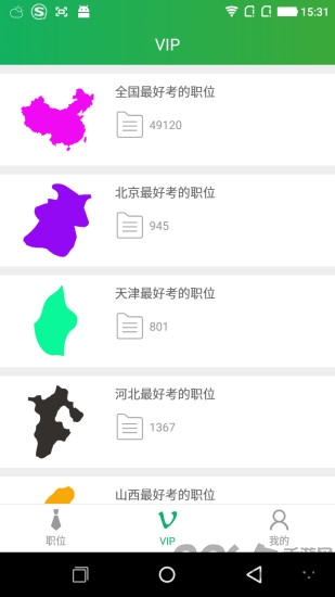 公考大师app