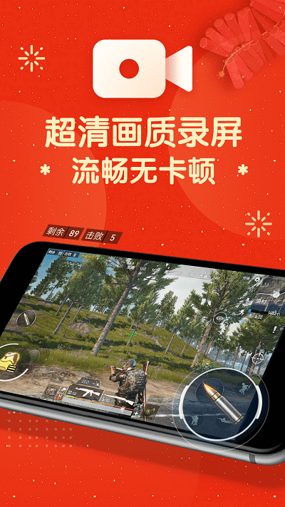 2022屏幕录制大师app下载