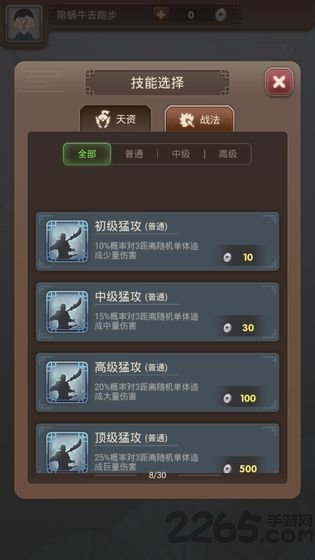 手机三国弈游戏