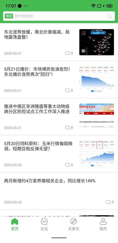 嘿猪app