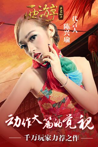 西游之紫霞仙子手游百度版