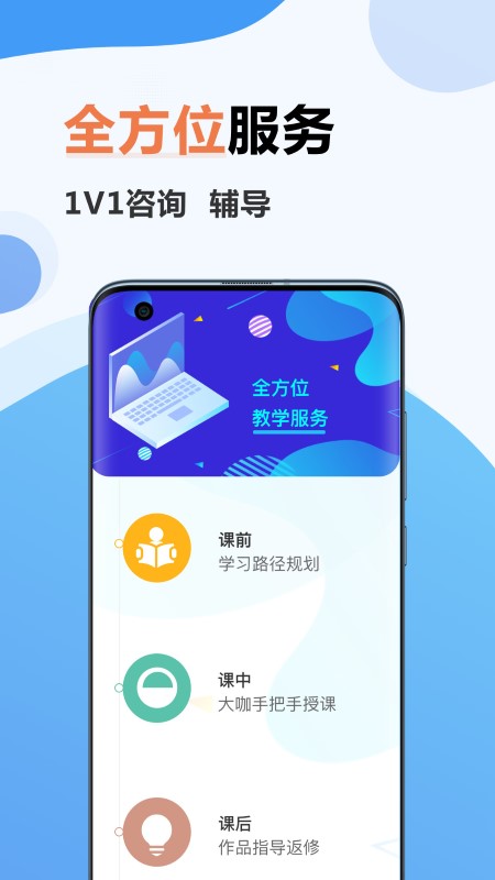 弘成it教育app